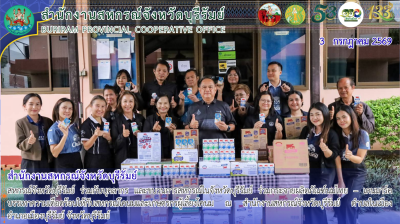 สหกรณ์จังหวัดบุรีรัมย์ ... พารามิเตอร์รูปภาพ 1